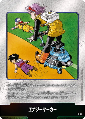 ドラゴンボール エナジーマーカー 銀 10巻 ブルマ E-73 ドラゴンボール