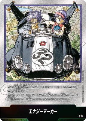 ドラゴンボール エナジーマーカー 金 マンガブースター 27巻、30巻 FW