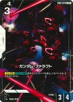 ガンダム GD01-001 LR++ スーパーパラレル ガンダムカードゲーム