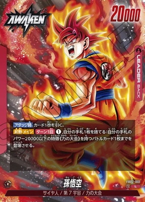 ドラゴンボールカード 烈火の闘気 2BOX ドラゴンボールカード 烈火の