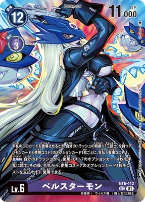 デジモン ベルスターモン プレイマット スリーブ セット デジモン ベル