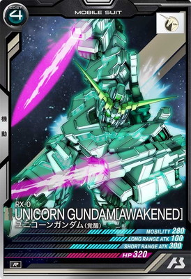 K016 アーセナルベース SEC SP ユニコーンガンダム(覚醒) 最安値