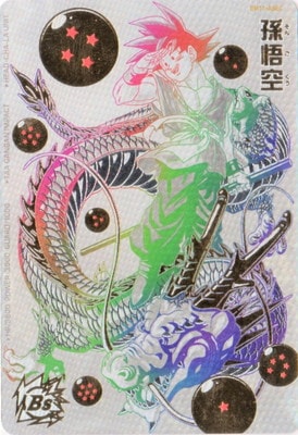 ドラゴンボールヒーローズ SDBH パラバイ悟空 BM11-ASEC