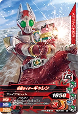 ラウズカード バーニングディバイド 仮面ライダーギャレン トレカ