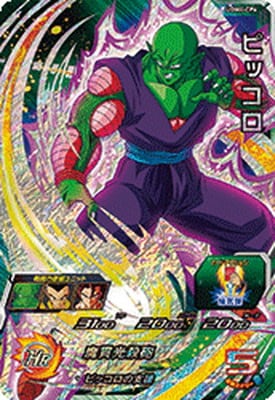 ドラゴンボール ピッコロ ガードカード PC-8002 新品未使用