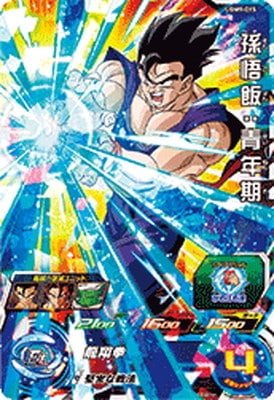 UGM9-015 孫悟飯：青年期 SR | ドラゴンボールヒーローズ,スーパー