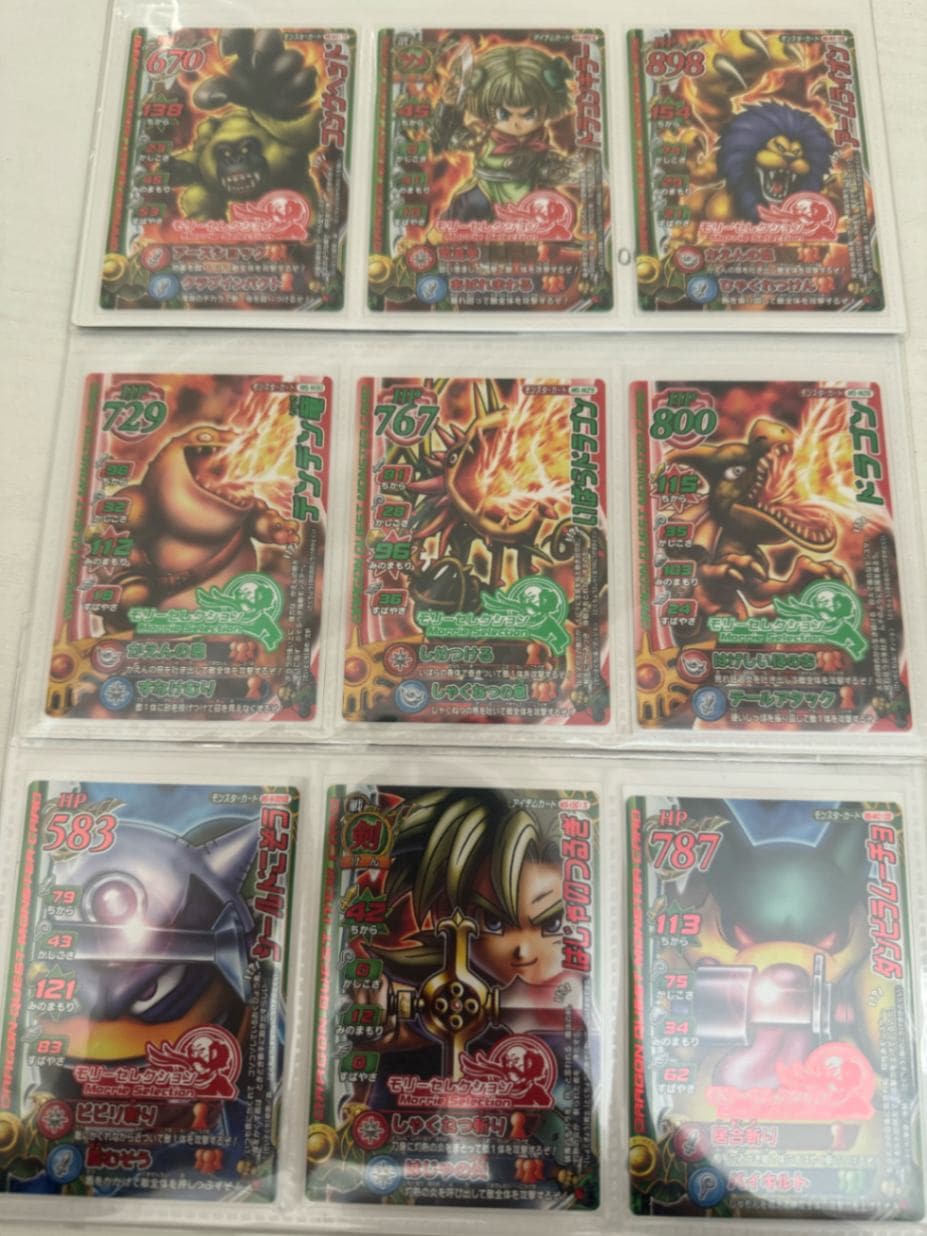 ドラゴンクエスト モンスターバトルロードⅡ SPカードバラ売り