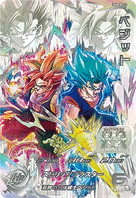 スーパードラゴンボールヒーローズ ベジット↔ゴジータ:ゼノ UGM8-SEC