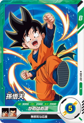 SDV1-007 孫悟天 N | ドラゴンボールスーパーダイバーズ,通常弾,SDV弾