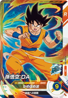 5枚セット】ドラゴンボールスーパーダイバーズ 孫悟空 ドラゴンボール