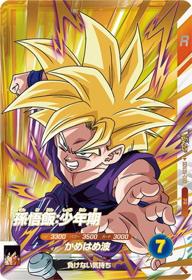 ドラゴンボールスーパーダイバーズ 大会プロモ 孫悟飯:少年期 SDVTP