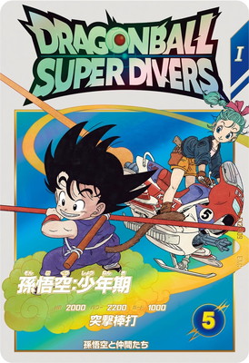 希少レア 孫悟空 ドラゴンボール カード 1992 キラ バンダイ 美品 幼少