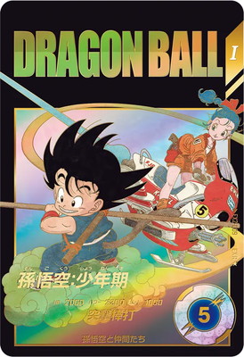 スーパードラゴンボールヒーローズ MM1-010 孫悟空:少年期②