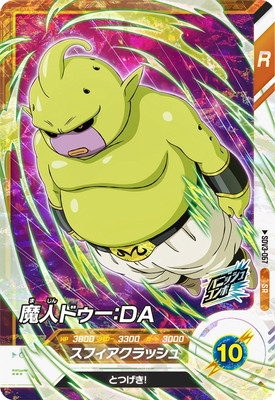 ドラゴンボールダイバーズ 魔人ドゥ ビルス ドラゴンボールスーパー