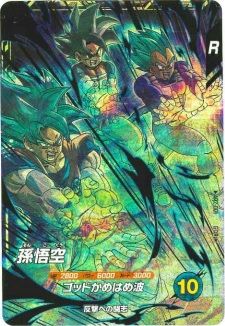 ドラゴンボールスーパーダイバーズ ap2-001 孫悟空パラレル GDR