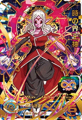 UM10-045 時の界王神 UR | ドラゴンボールヒーローズ,スーパー