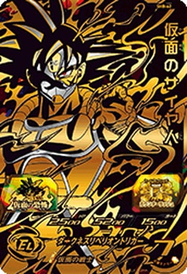 ドラゴンボールヒーローズ 仮面のサイヤ人 Amazon.co.jp