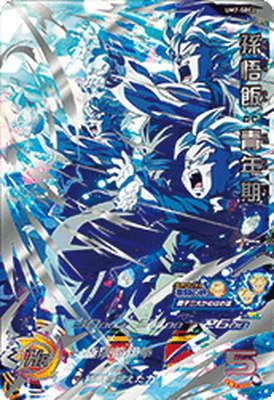 UM7-SEC2 孫悟飯：青年期 UR | ドラゴンボールヒーローズ,スーパー