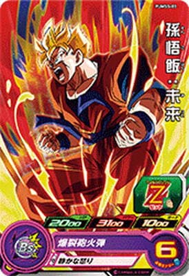 bm4-sec3 孫悟飯未来 ars10 超絶万能キャラ】BM4弾SEC孫悟飯: