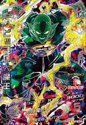 ドラゴンボール ピッコロ大魔王 カード 初段 FB06-095 ピッコロ大魔王