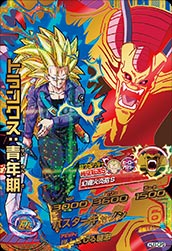 ドラゴンボールヒーローズ h3-cp5 トランクス:青年期 psa10