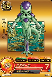 フリーザ GDPB-44 青プロモ スーパードラゴンボールヒーローズ GDPB-44