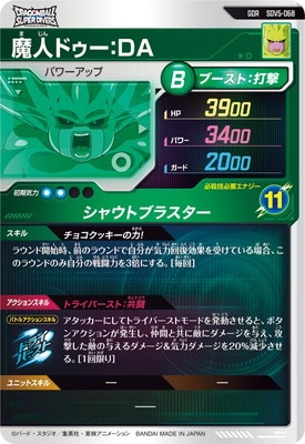 ダイバーズ 056 ビルス gdr 073 魔人ドゥーda gdr Amazon.co.jp