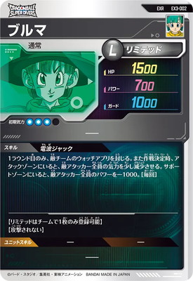 ドラゴンボールカード sdv2-056 ex3-002 楽天市場】ドラゴンボール