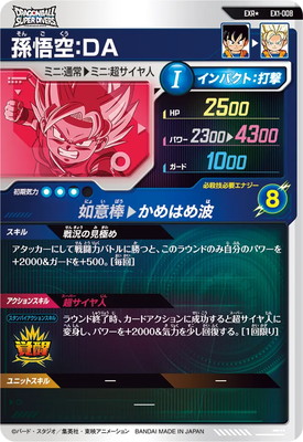 最安値】ドラゴンボールダイバーズ 1弾&2弾 GOD-EXR パラレル 最安値