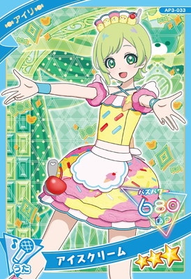 AP3-033 アイスクリーム(アイリ) ☆3 | ひみつのアイプリ,通常弾,1だん