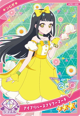 ひみつのアイプリ APR1-026 アイプリバースフラワーマーチ(つむぎ) ☆3