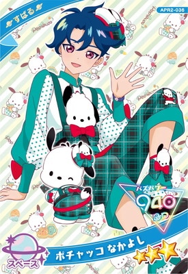 ひみつのアイプリ 星4 七浦すばる ひみつのアイプリ 七浦すばる 星4