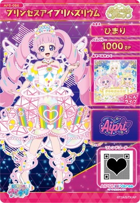 キズ格安】AP6-056 プリンセスアイプリバズリウム(ひまり) ☆4