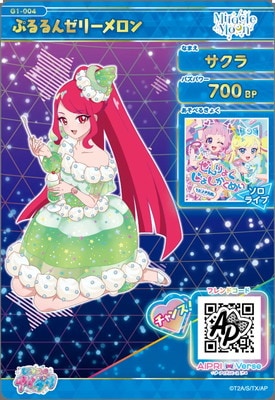 G1-004 ぷるるんゼリーメロン(サクラ) ☆4 | ひみつのアイプリ,その他