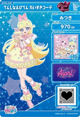 ひみつのアイプリ APR3-036 てんしなえびてん だいすきコーデ(みつき