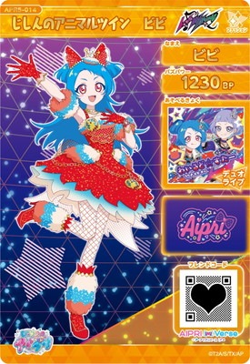 ひみつのアイプリ APR5-014 じしんのアニマルツイン ビビ(ビビ) ☆4