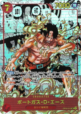 ONE PIECE カードゲーム 頂上決戦