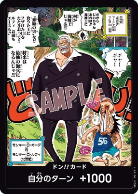 ワンピースカードゲーム,ワンピースカードゲーム,その他,ドン!!カード