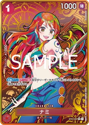 限定収録】【パラレル】ST01-007 ナミ C【プレミアムブースター ONE