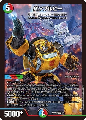 切札勝太＆カツキング－熱血の物語－ 神アート