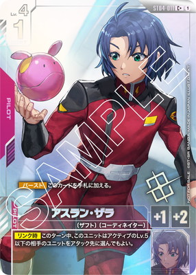 ガンダムカフェ アクリルコースター 体験入学 アカデミー ザフト