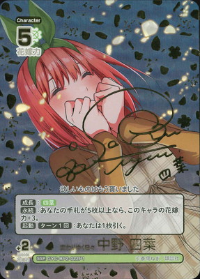 ヴァイスシュヴァルツ 五等分の花嫁 特別 中野四葉 SSP PSA10 SSP