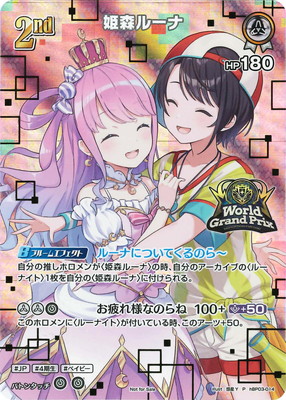 気合い入れておめかし 姫森ルーナ サイン SP PSA10 気合い入れて