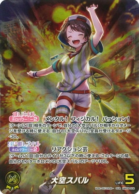 美品】大空スバル SEC有 ホロカ ホロライブ 推しホロメンカード他