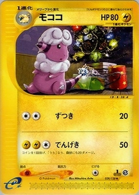 ポケモンカード,Eシリーズ,拡張パック【Eシリーズ】 | ポケモンカード