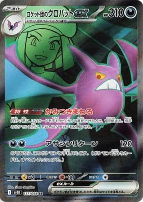PSA10 わるいクロバット ロケット団の逆襲 DarkCrobat ホロ 2025年最新