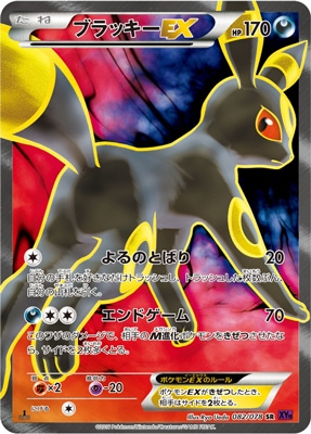 ブラッキーex sar ポケモンカード ブラッキーex (SAR)[sv8a]の価格
