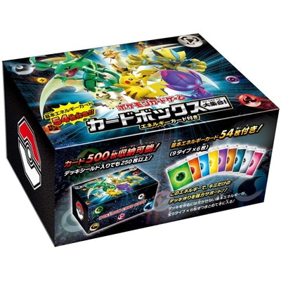 ポケモンカードボックス