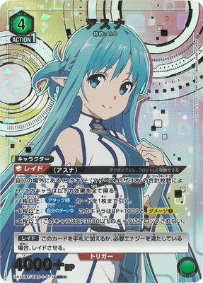 ユニオンアリーナ アスナSR ユニオンアリーナ ソードアート