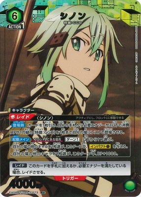 SAO シノン アーケード スリーブ40枚 超貴重】ソードアートオンライン